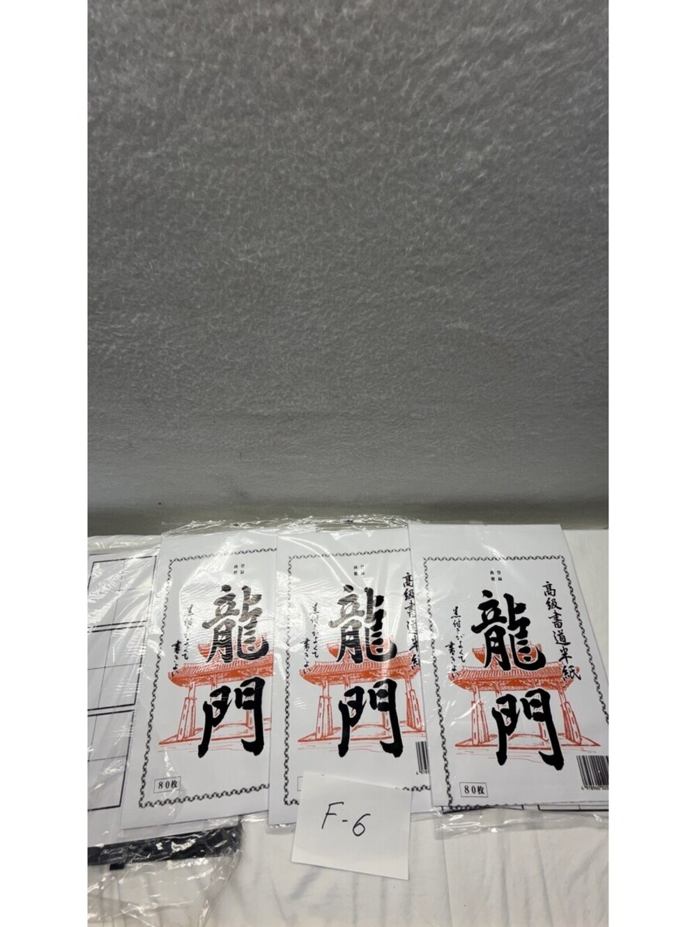 3 Packs Ryumon Japanese Calligraphy Practice Paper Grid Hanshi Storage F-6